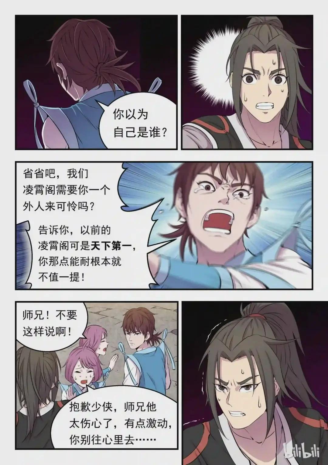 008 短暂的重逢