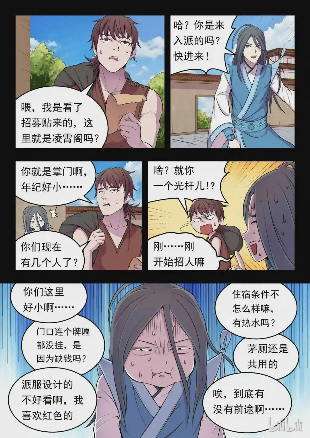 008 短暂的重逢