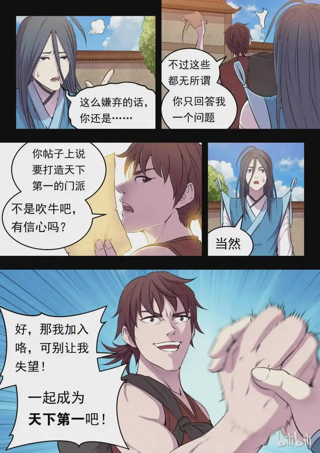 008 短暂的重逢