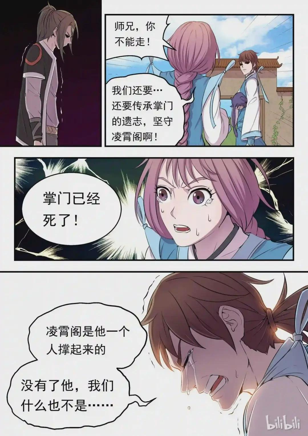 008 短暂的重逢