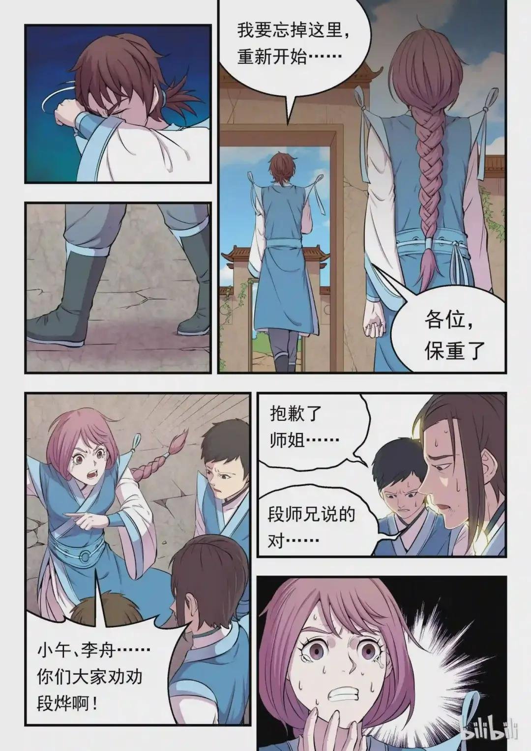 008 短暂的重逢
