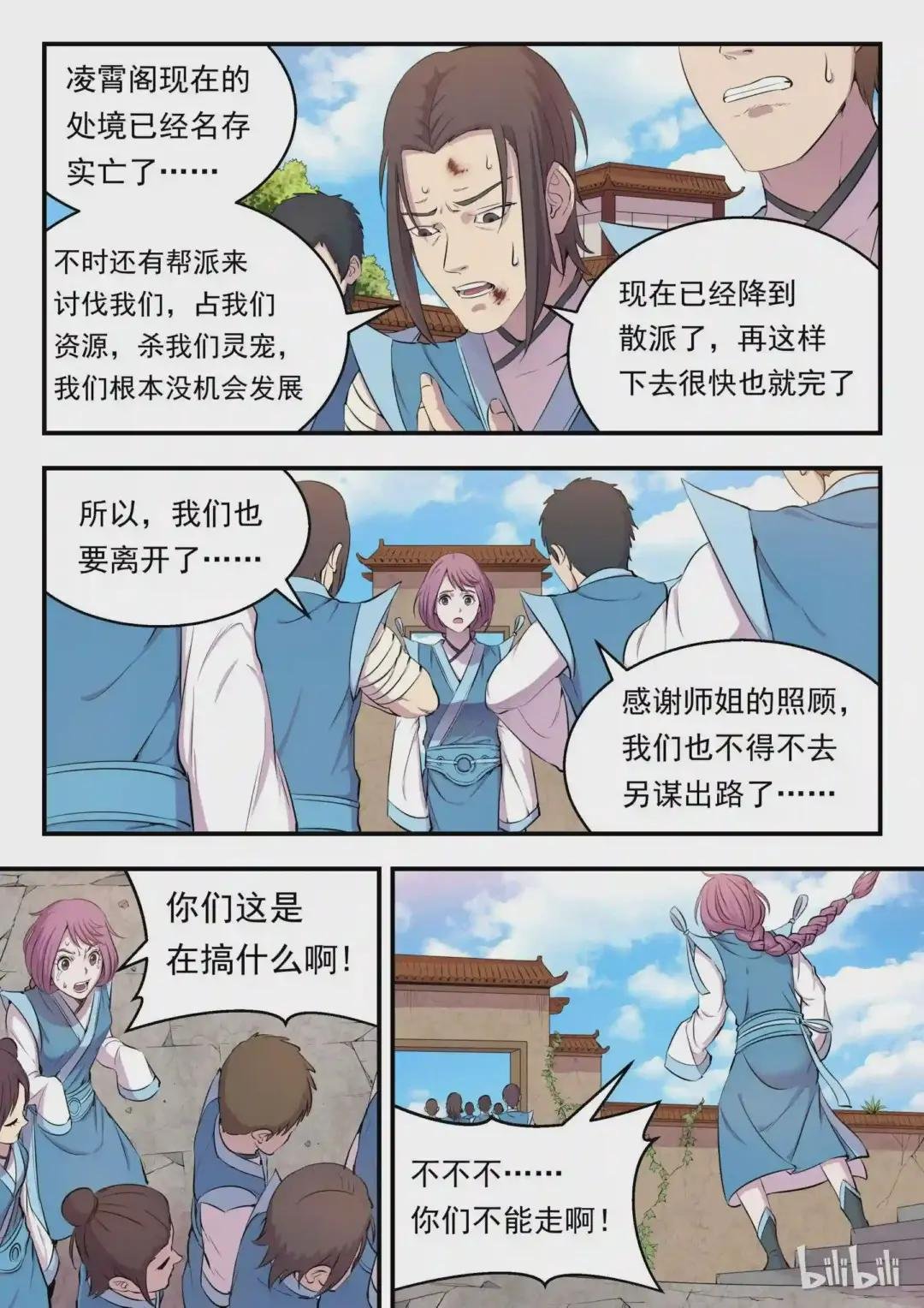 008 短暂的重逢
