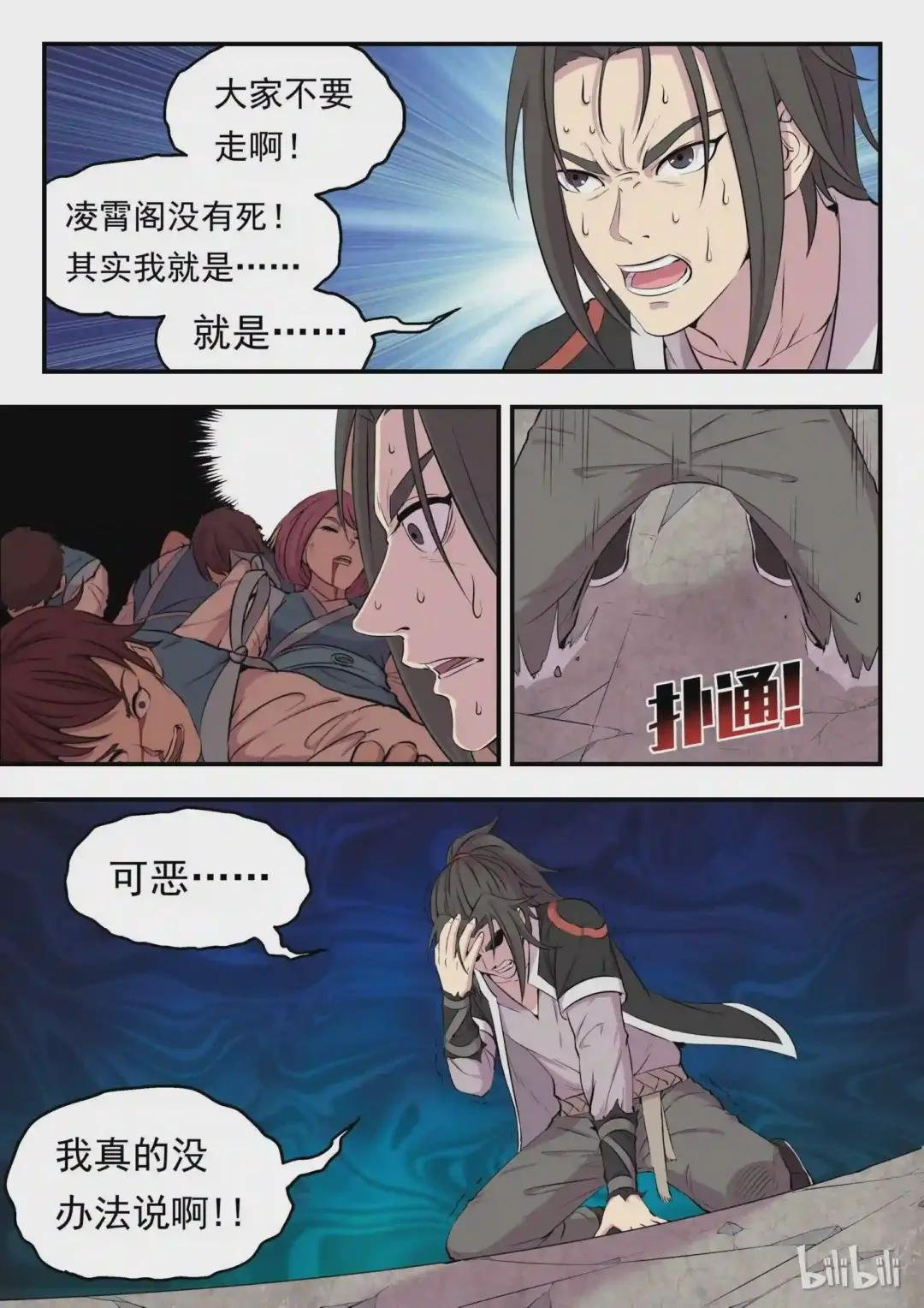 008 短暂的重逢