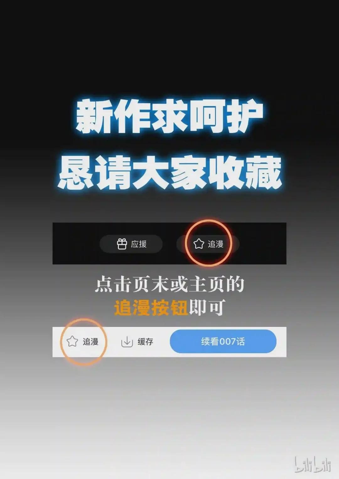 008 短暂的重逢