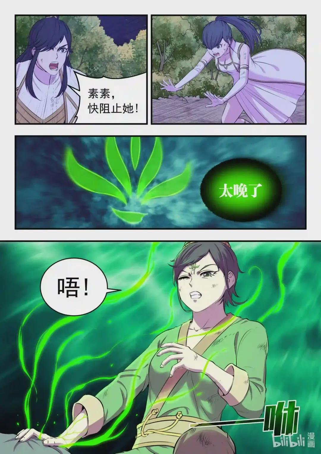 074 后会无期