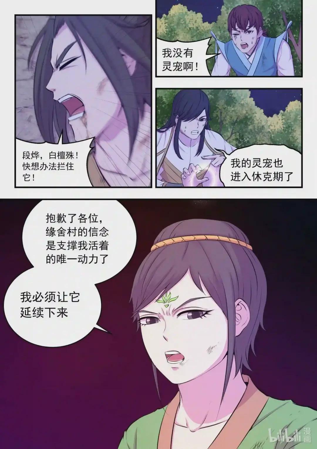 074 后会无期
