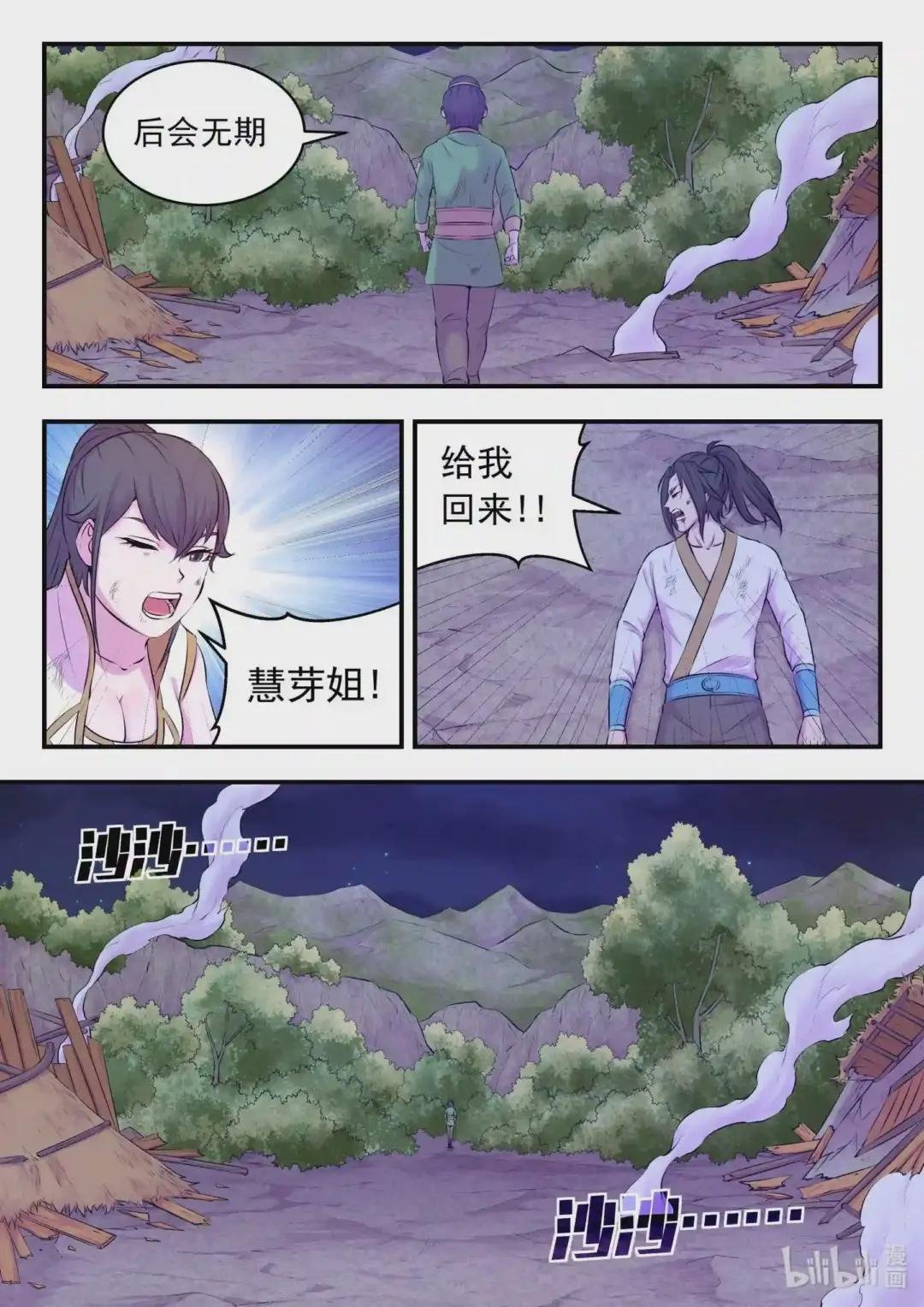 074 后会无期