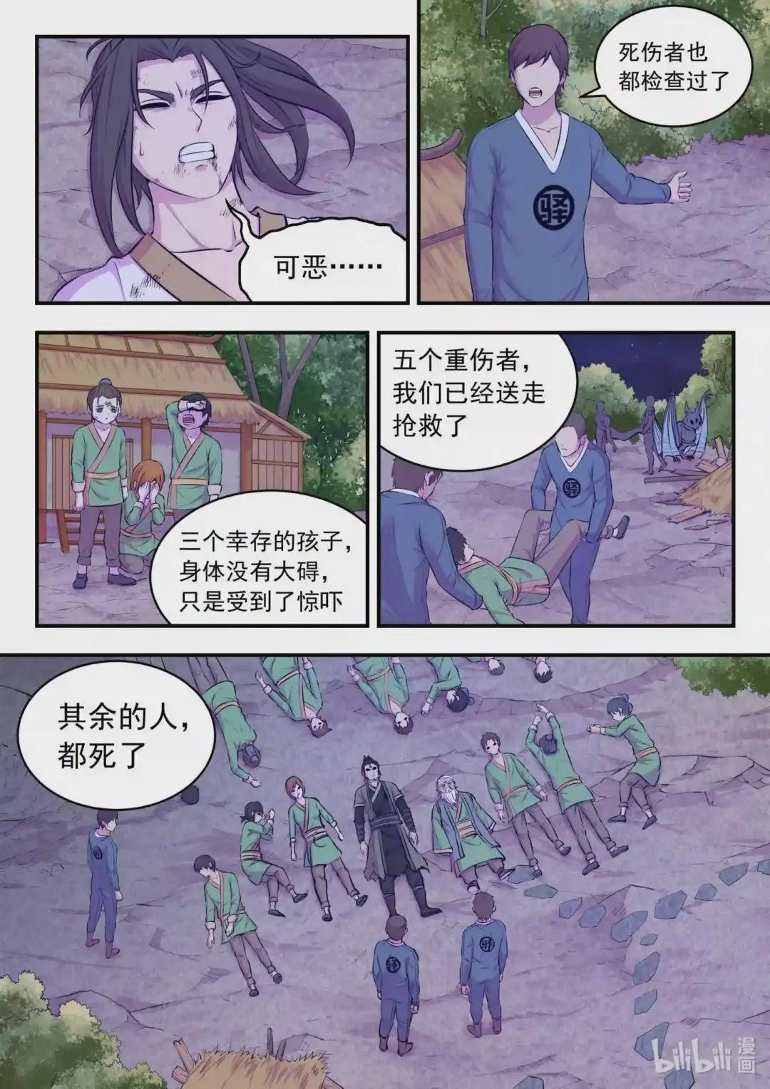 074 后会无期