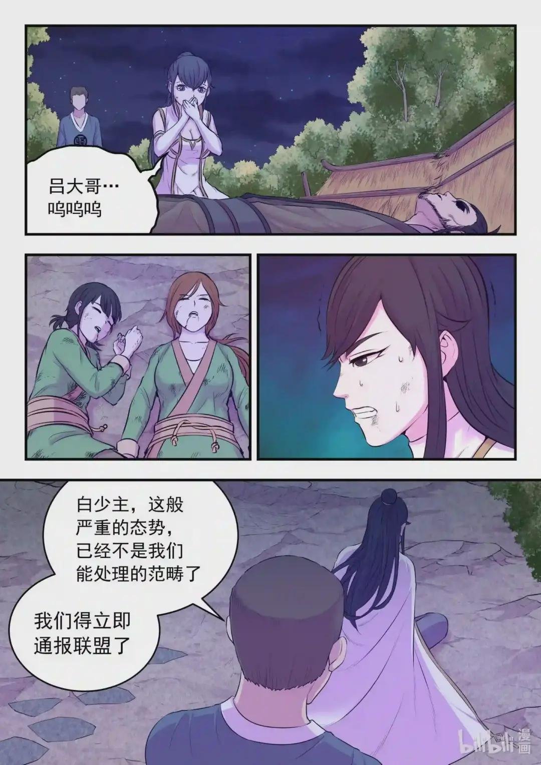 074 后会无期