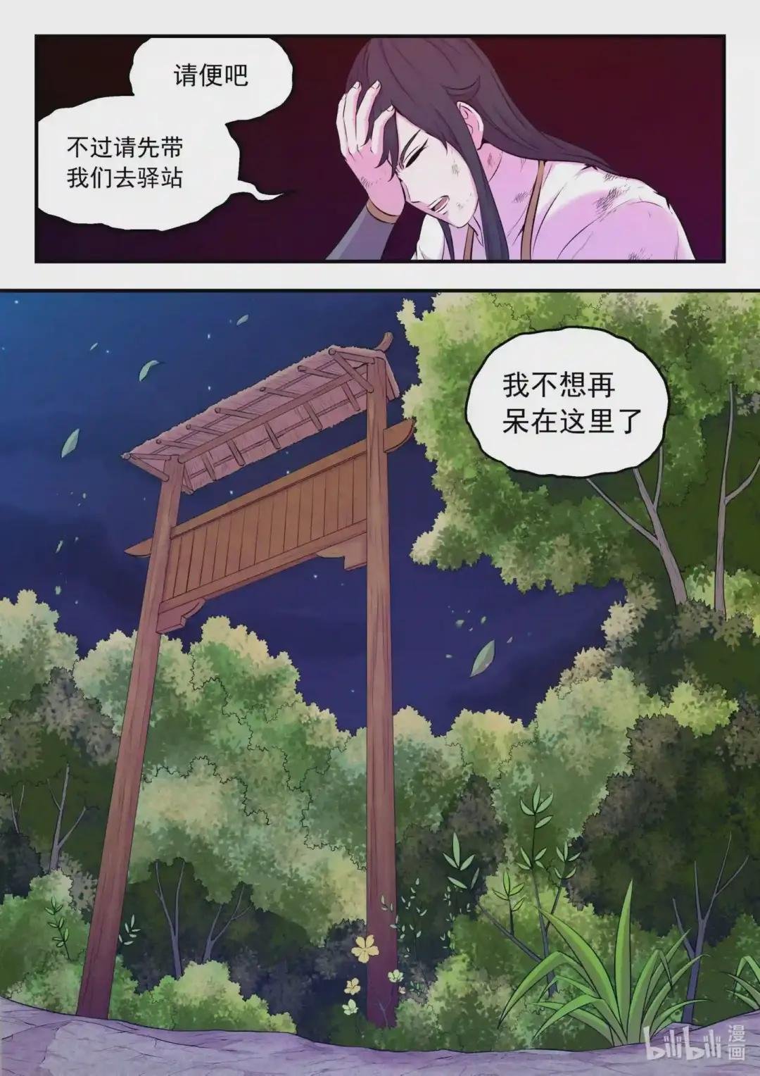 074 后会无期