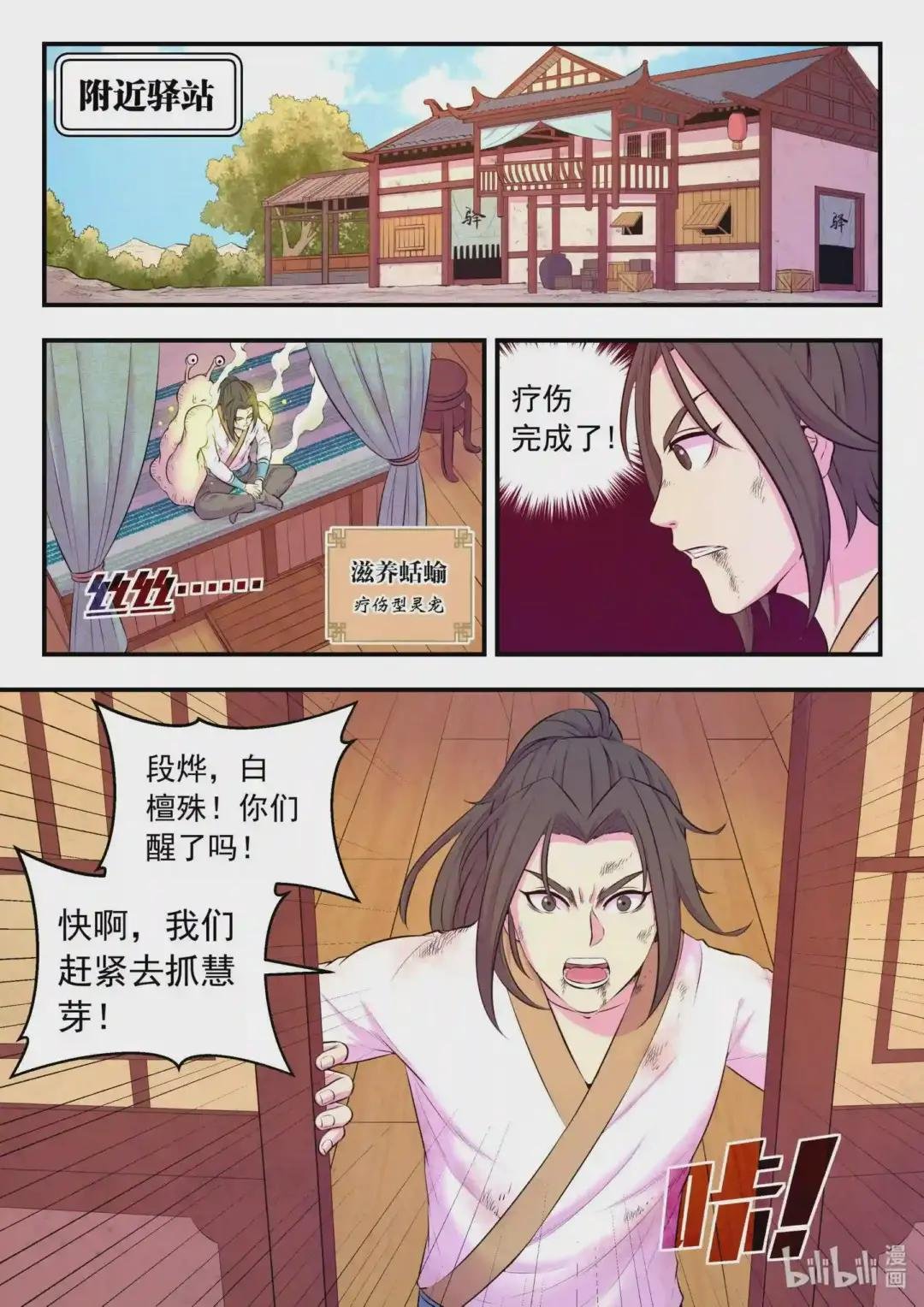 074 后会无期