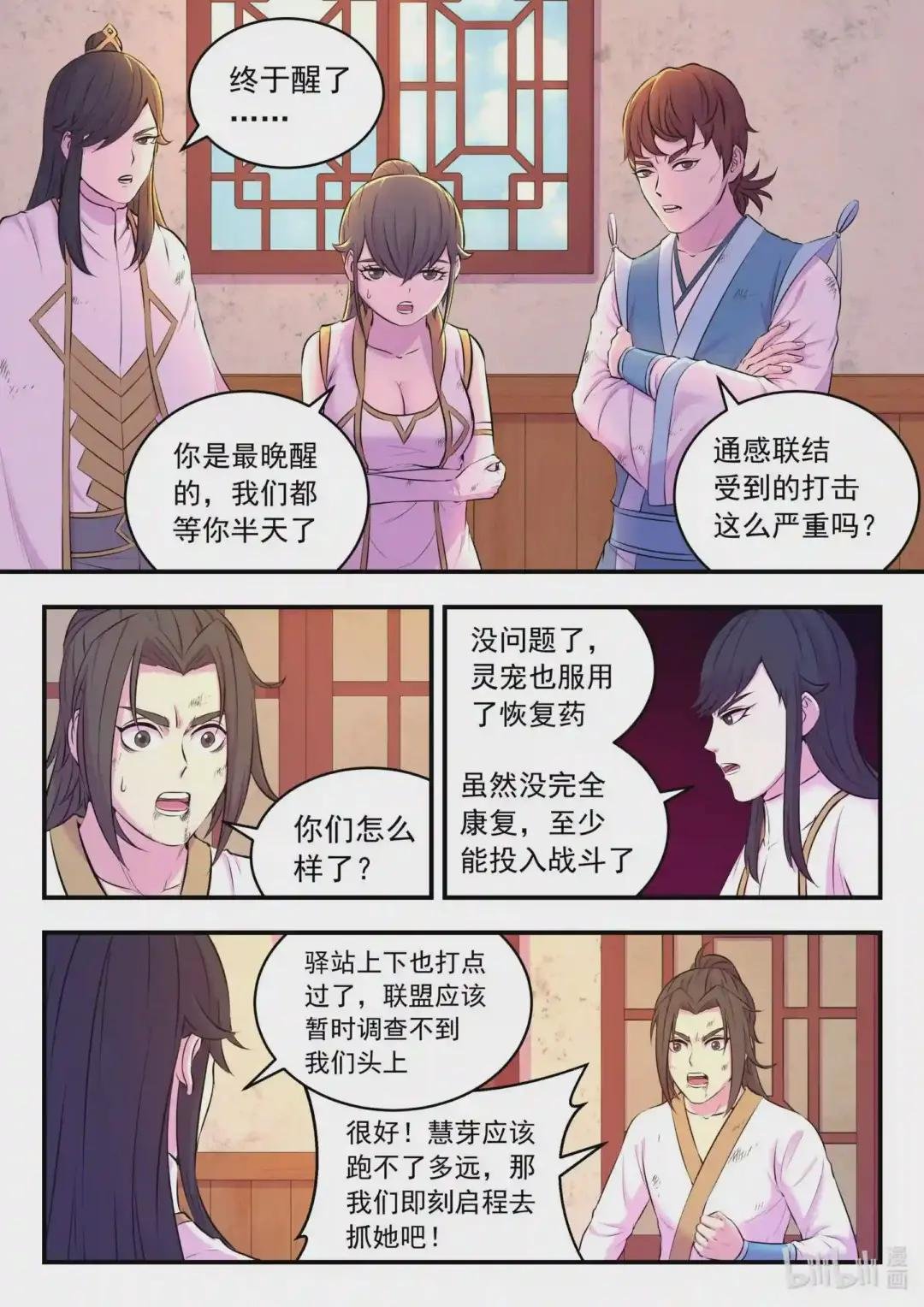 074 后会无期