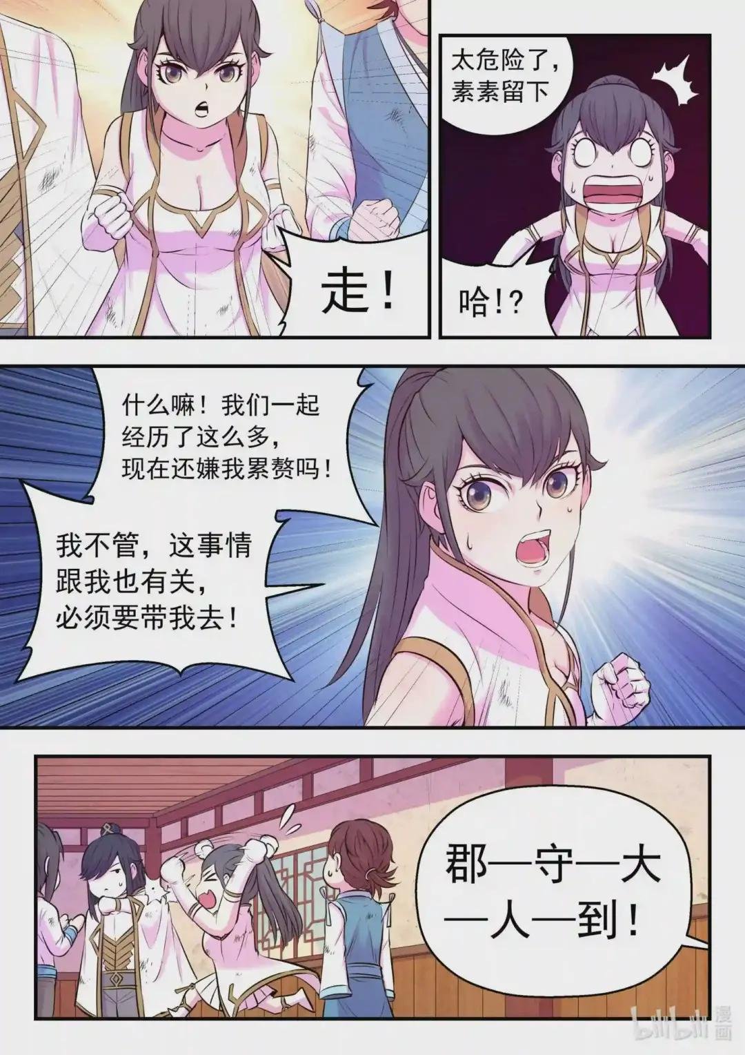 074 后会无期