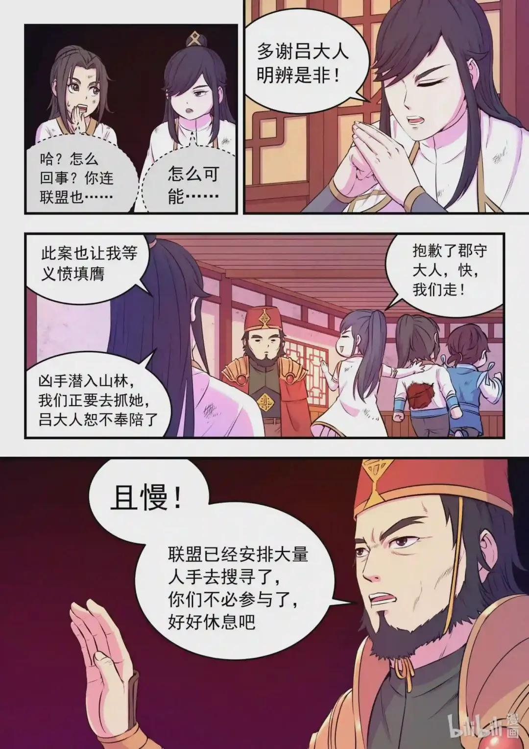 074 后会无期