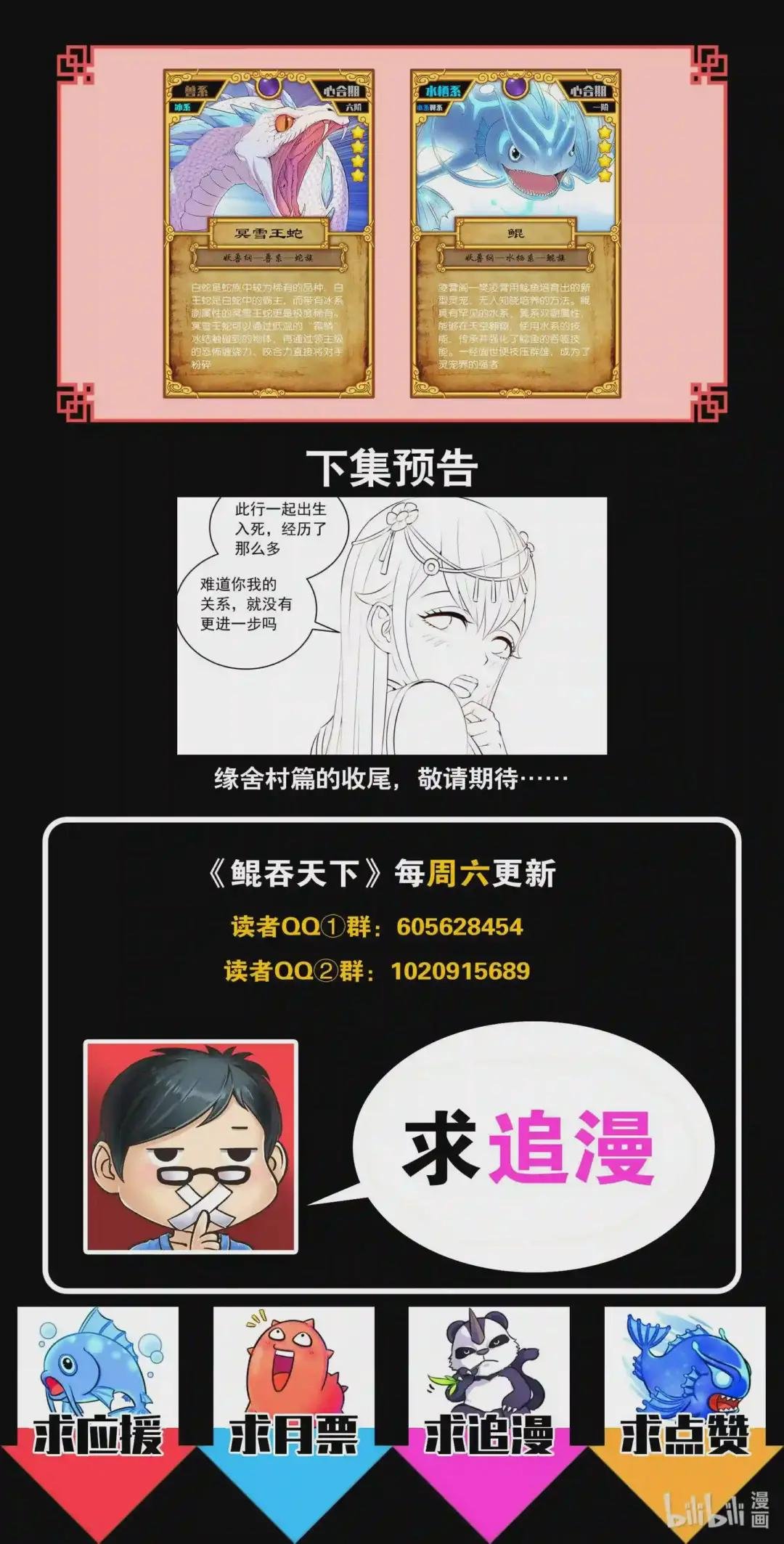 074 后会无期