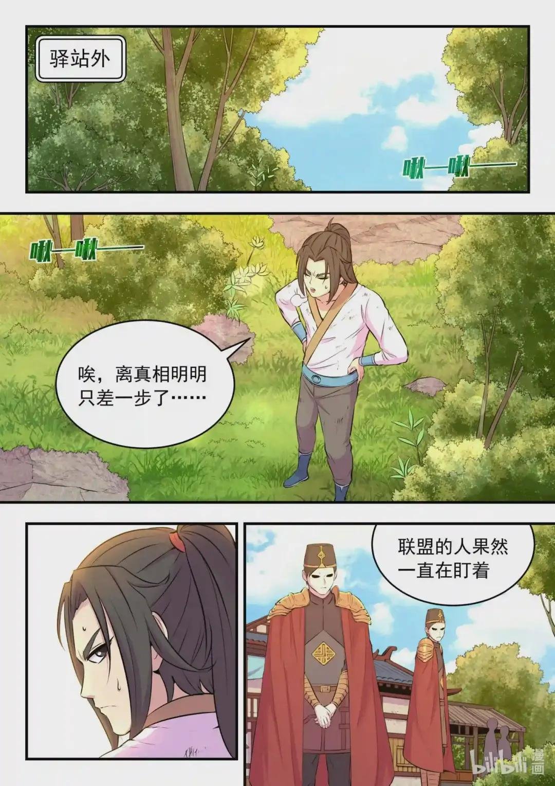 075 小淫贼再会啦