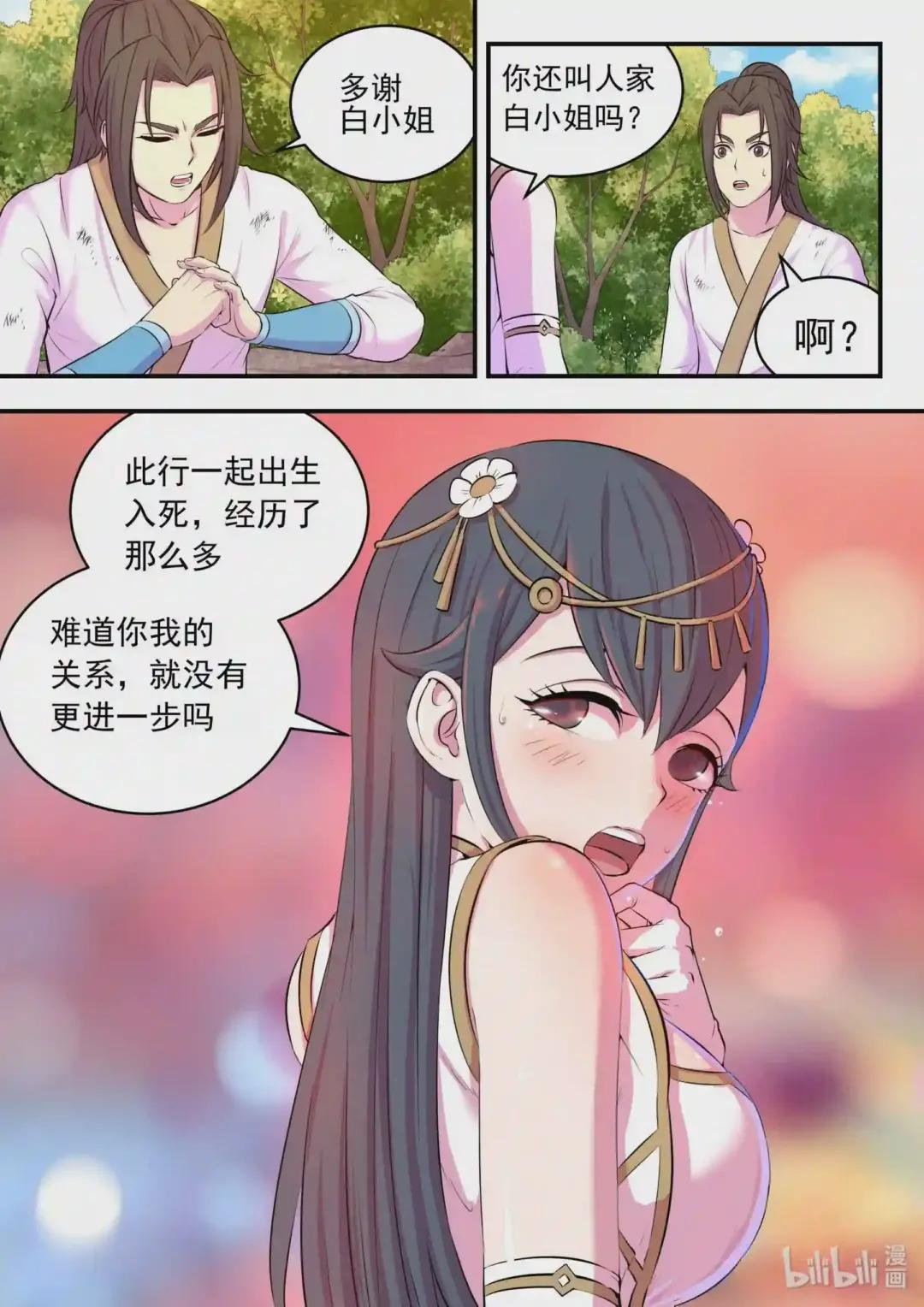 075 小淫贼再会啦
