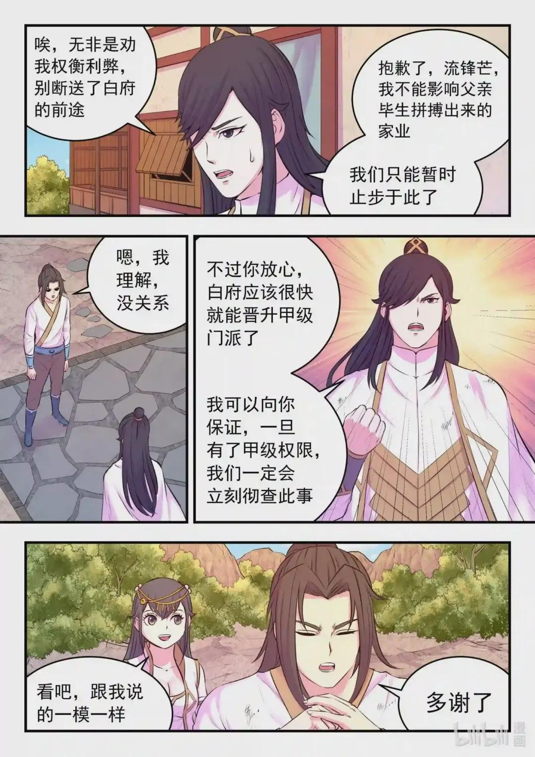 075 小淫贼再会啦