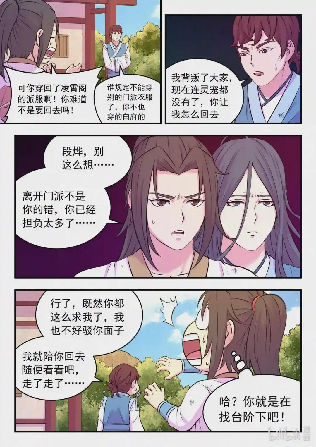 075 小淫贼再会啦