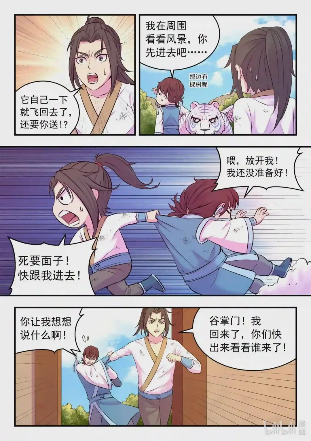 075 小淫贼再会啦