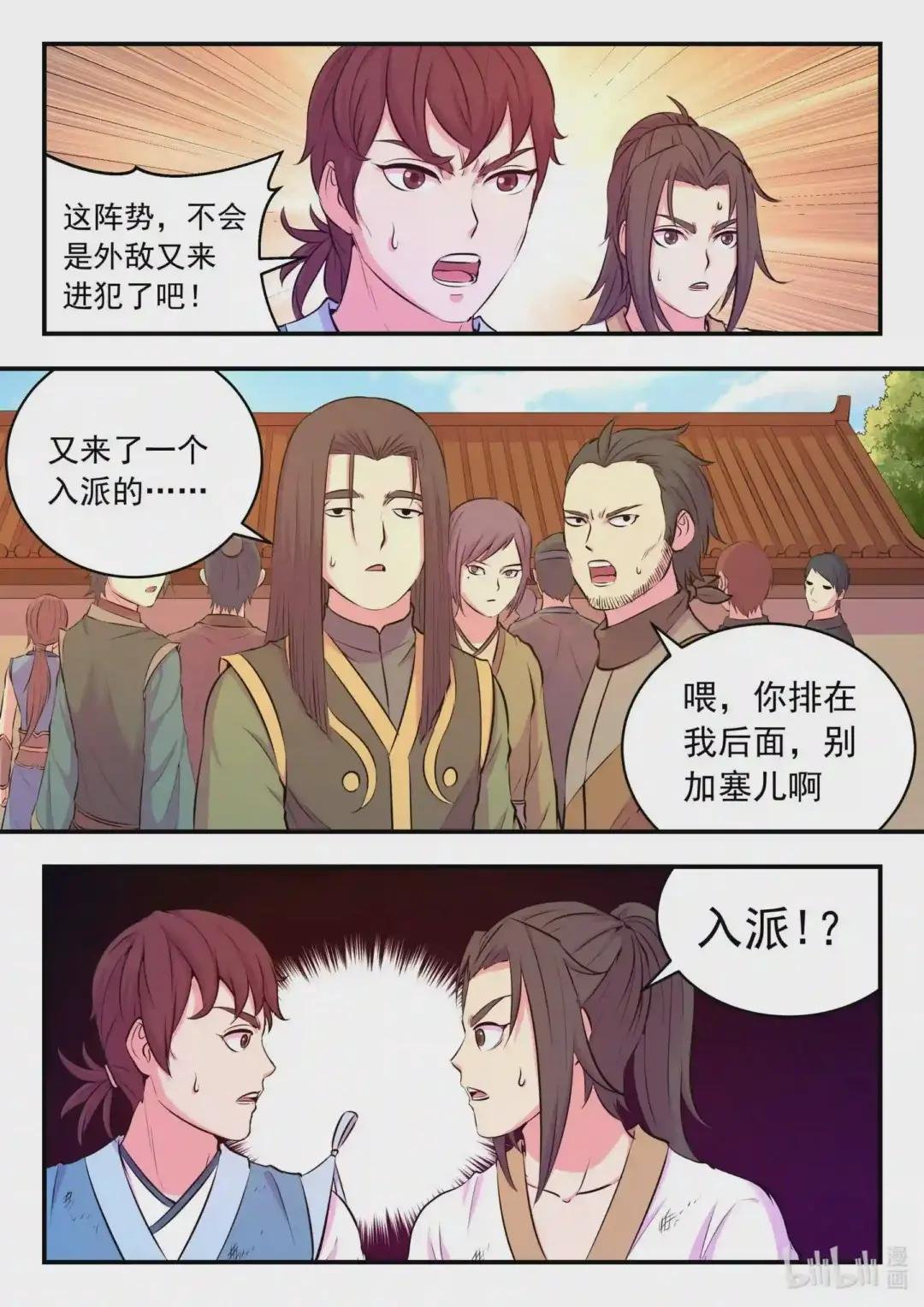 075 小淫贼再会啦