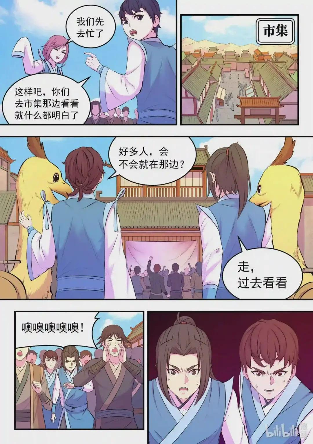 076 门派招新