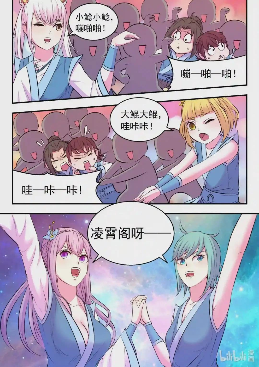076 门派招新