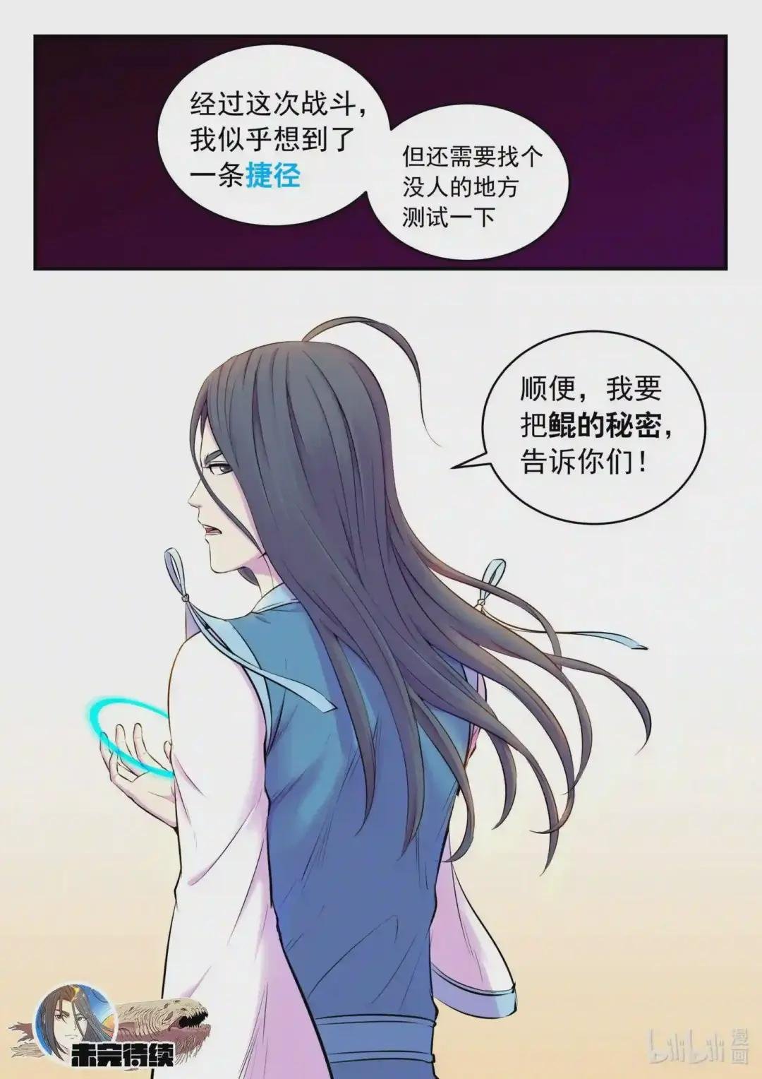 076 门派招新