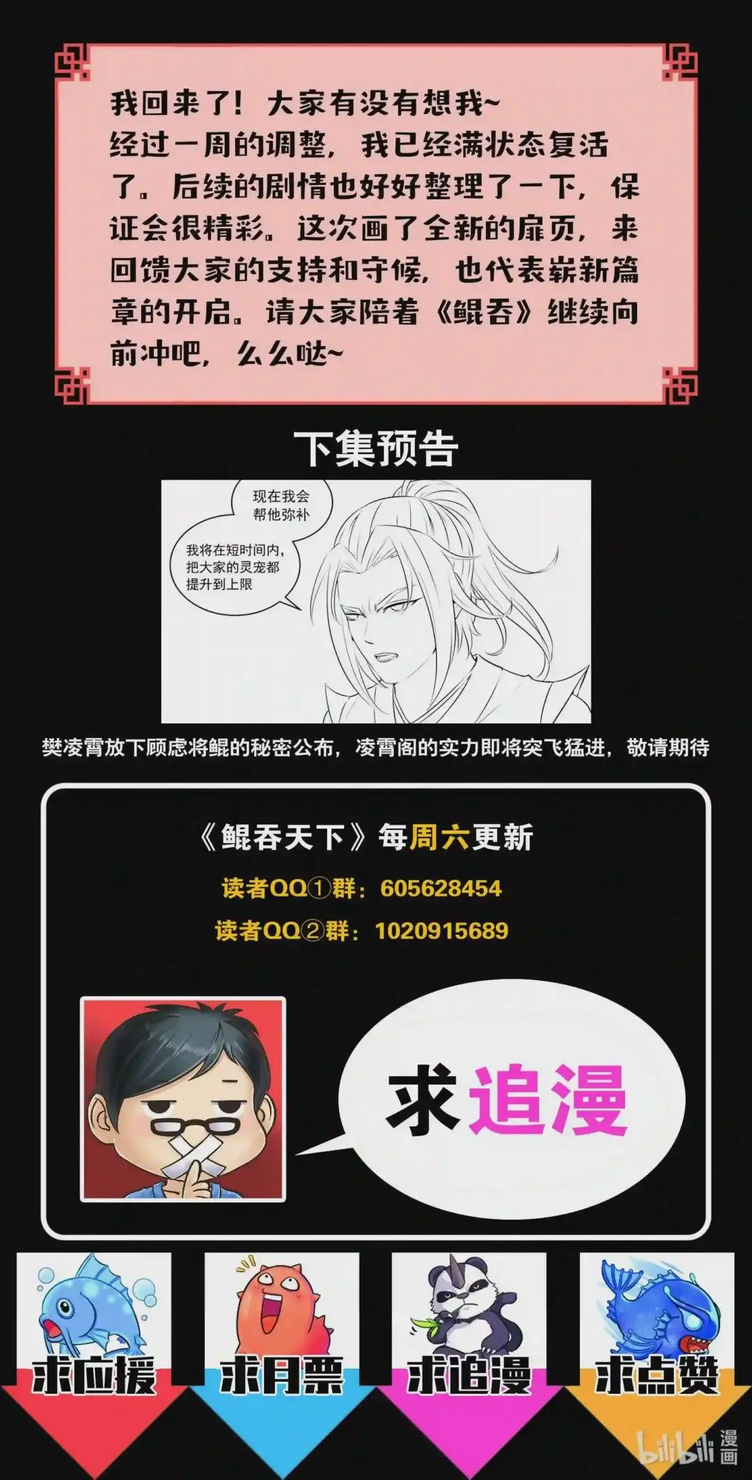 076 门派招新