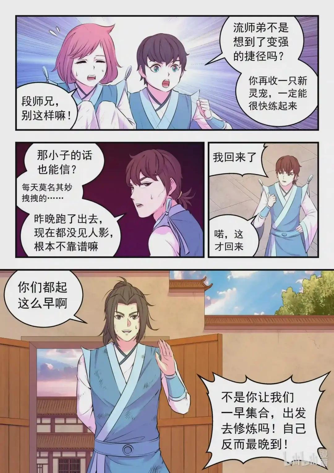 077 提升的捷径