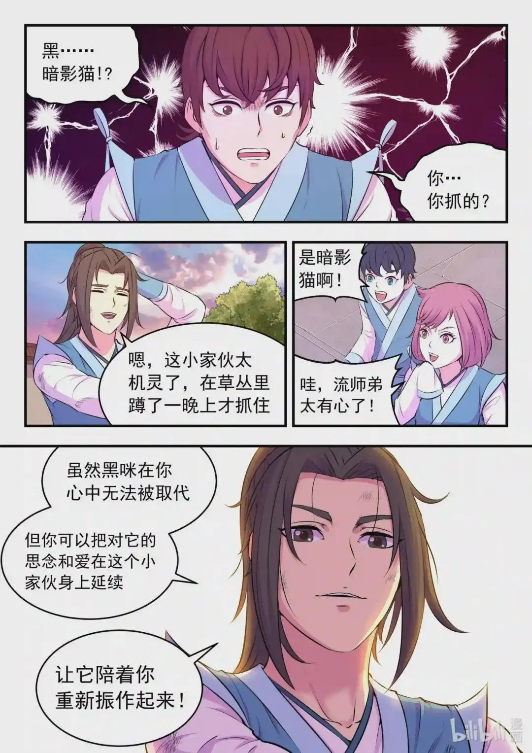 077 提升的捷径