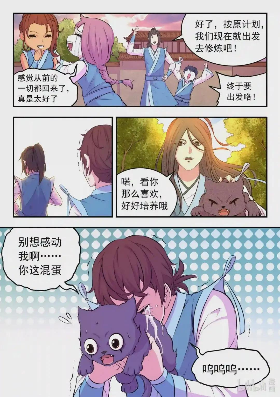 077 提升的捷径