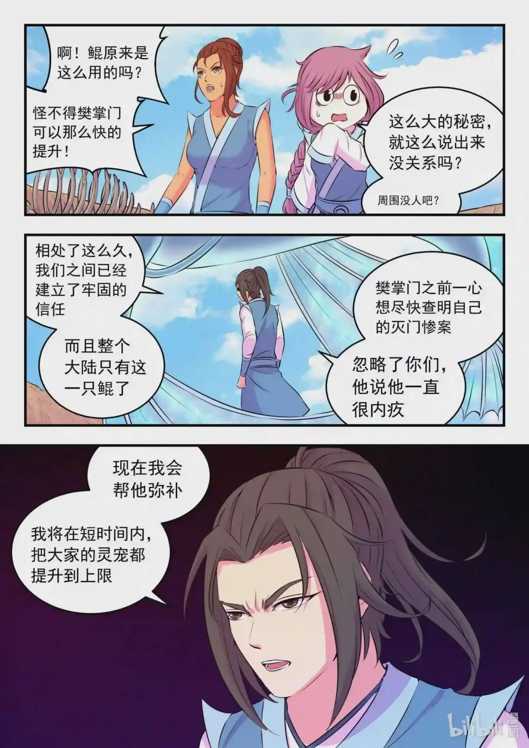 077 提升的捷径