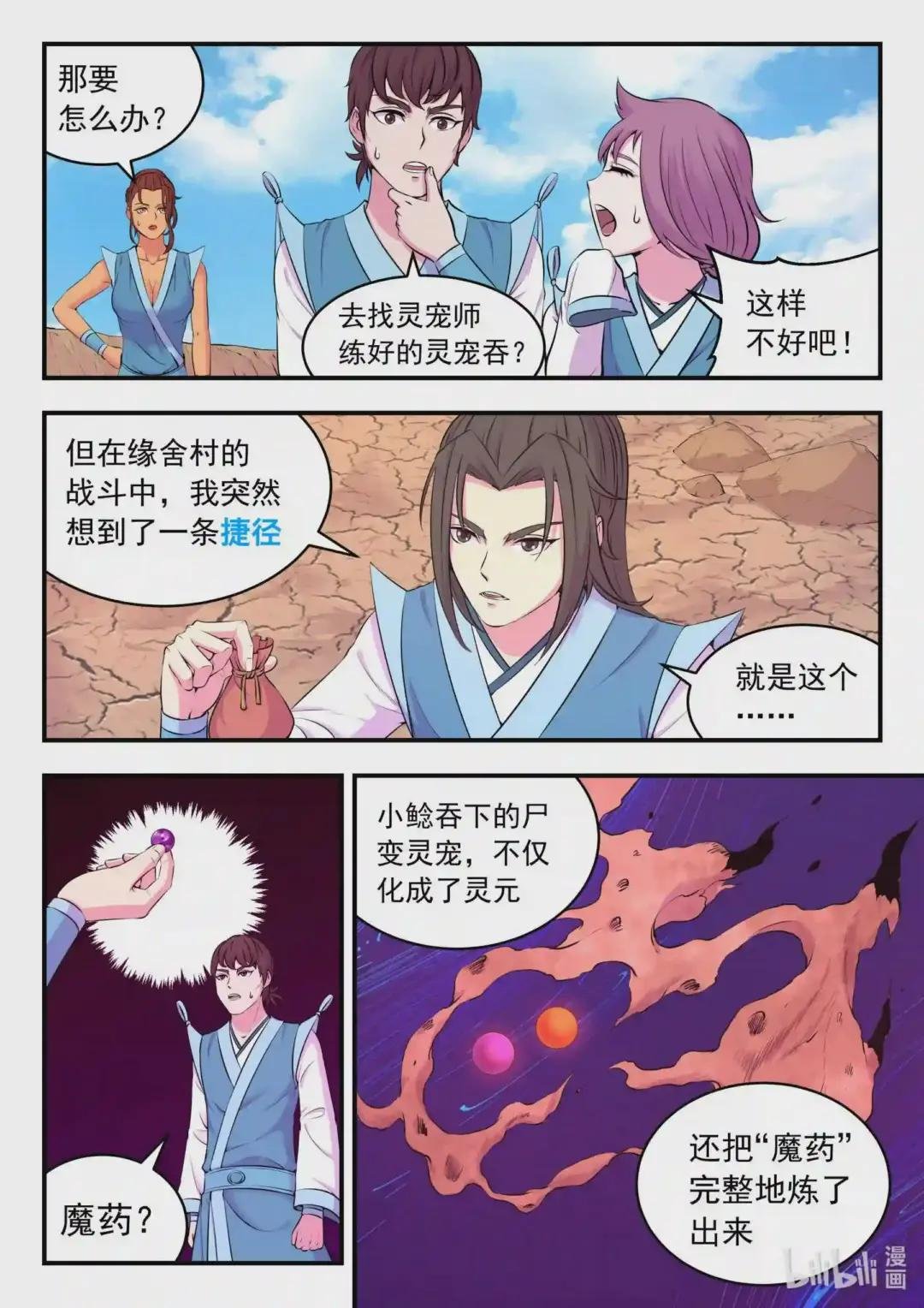 077 提升的捷径