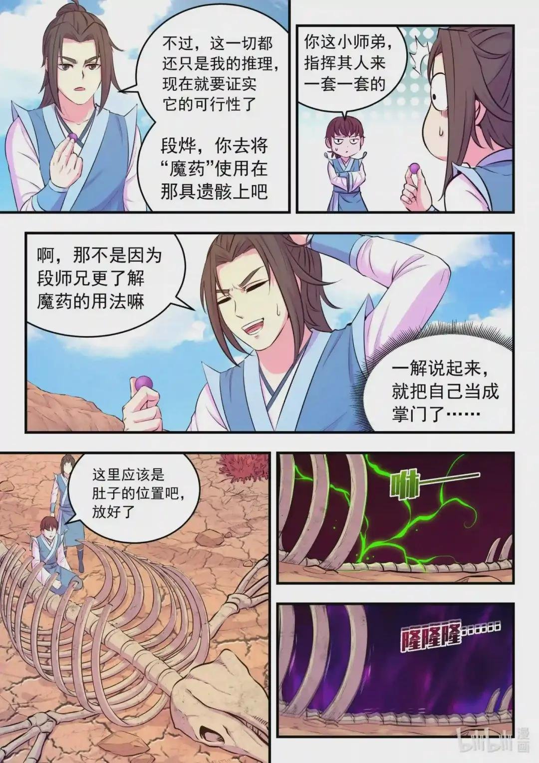 077 提升的捷径