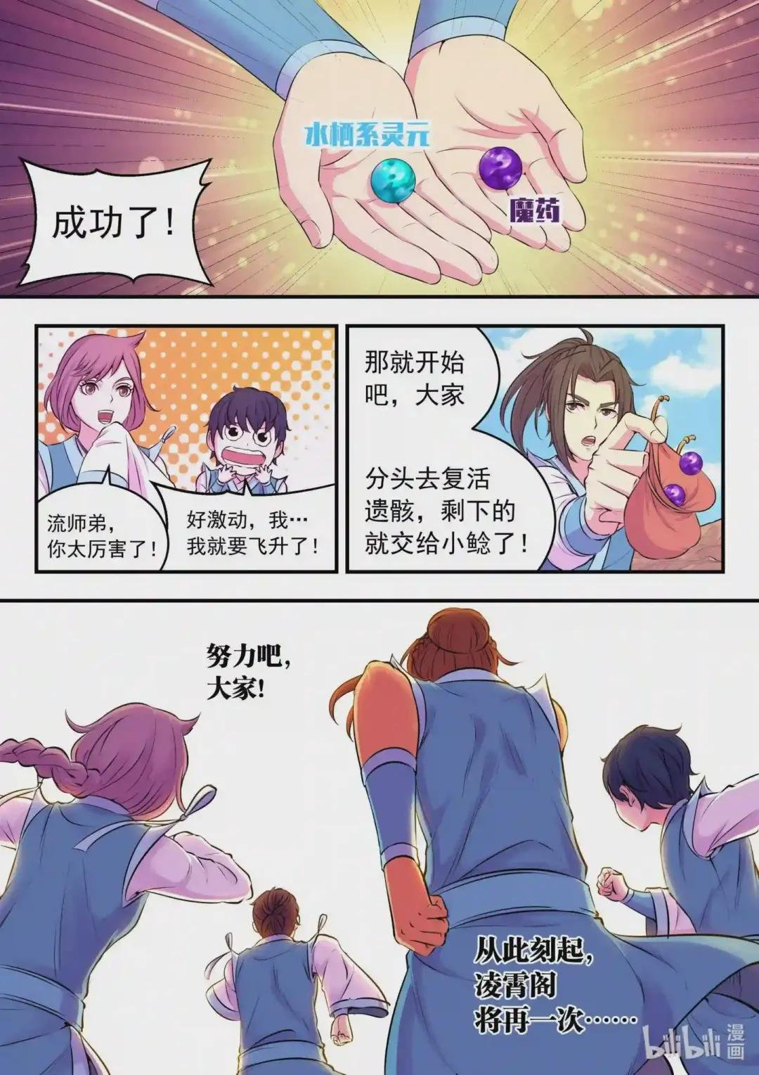 077 提升的捷径