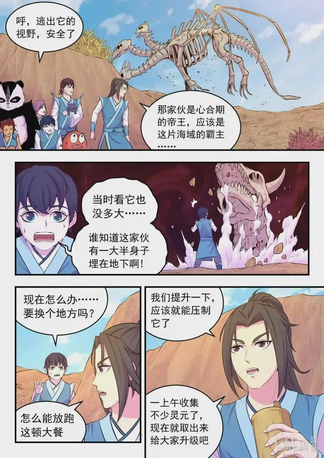 078 心合前的准备