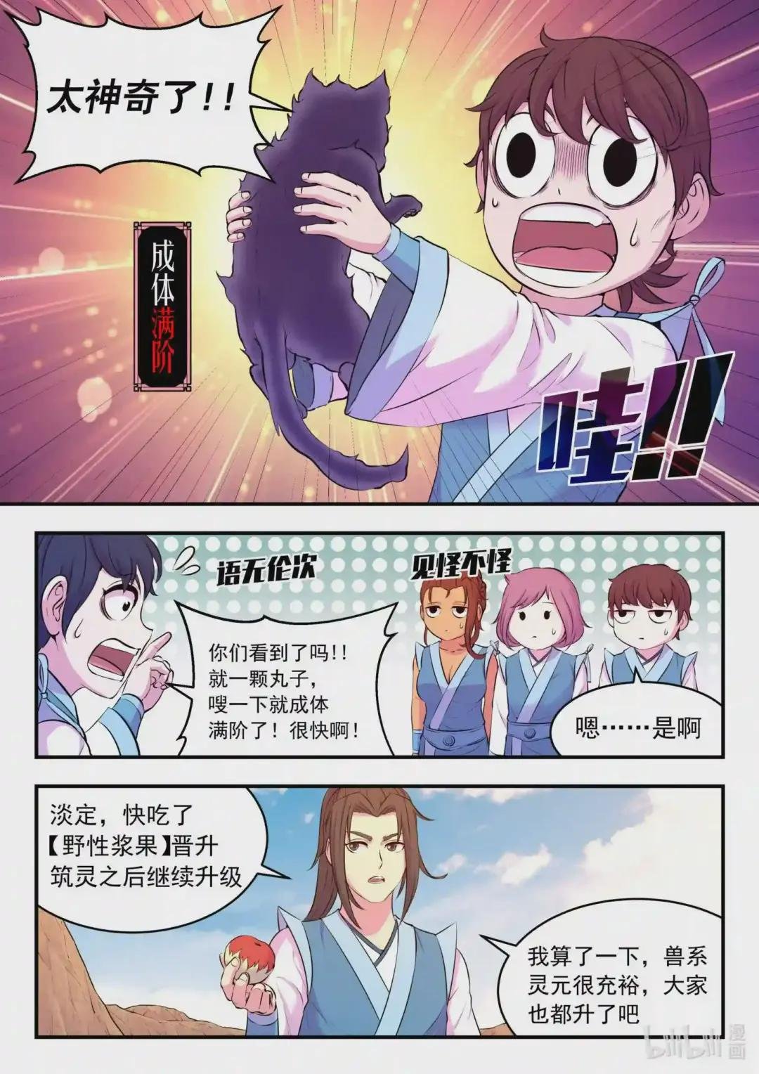 078 心合前的准备