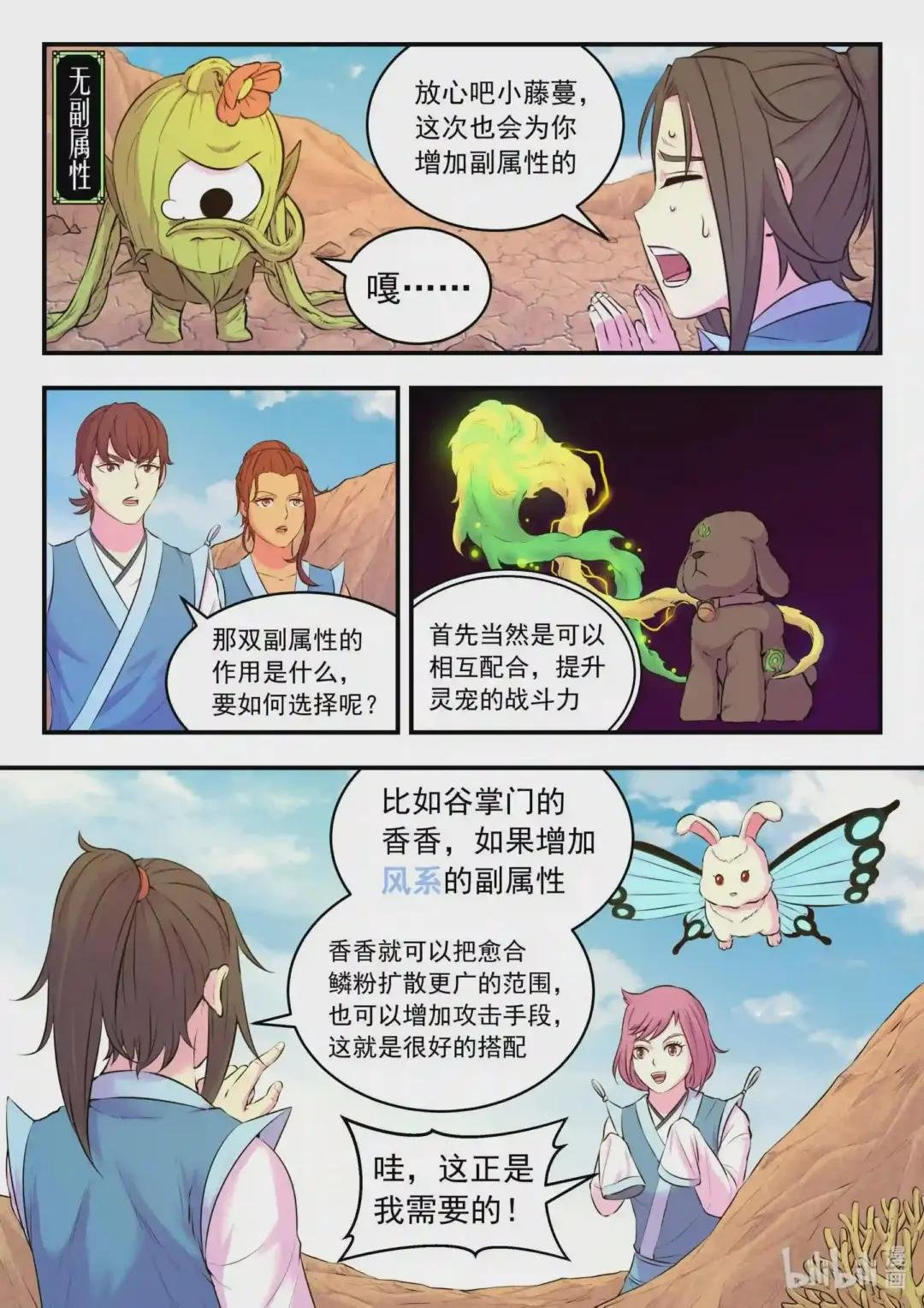 078 心合前的准备