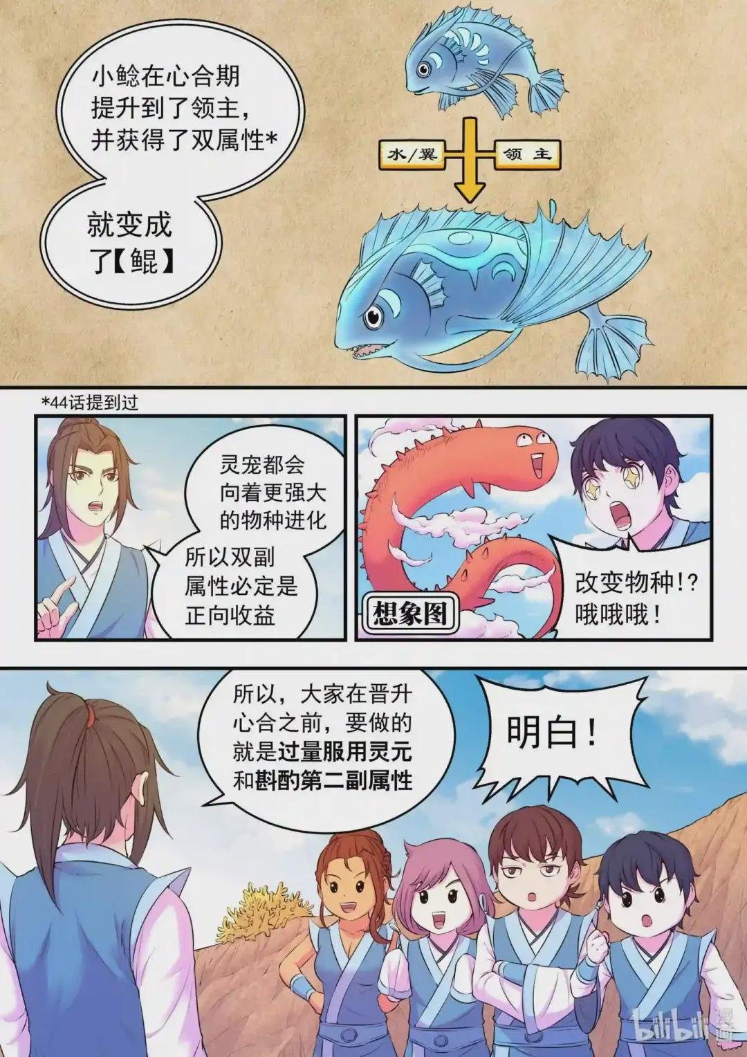 078 心合前的准备