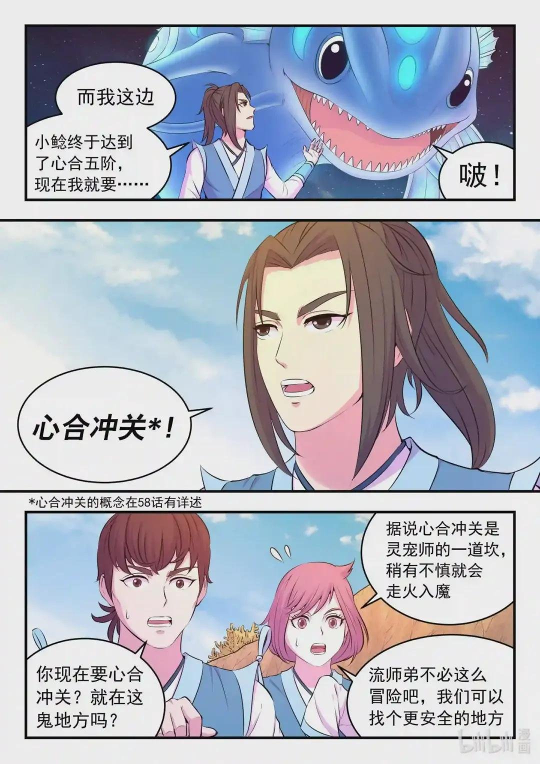 078 心合前的准备