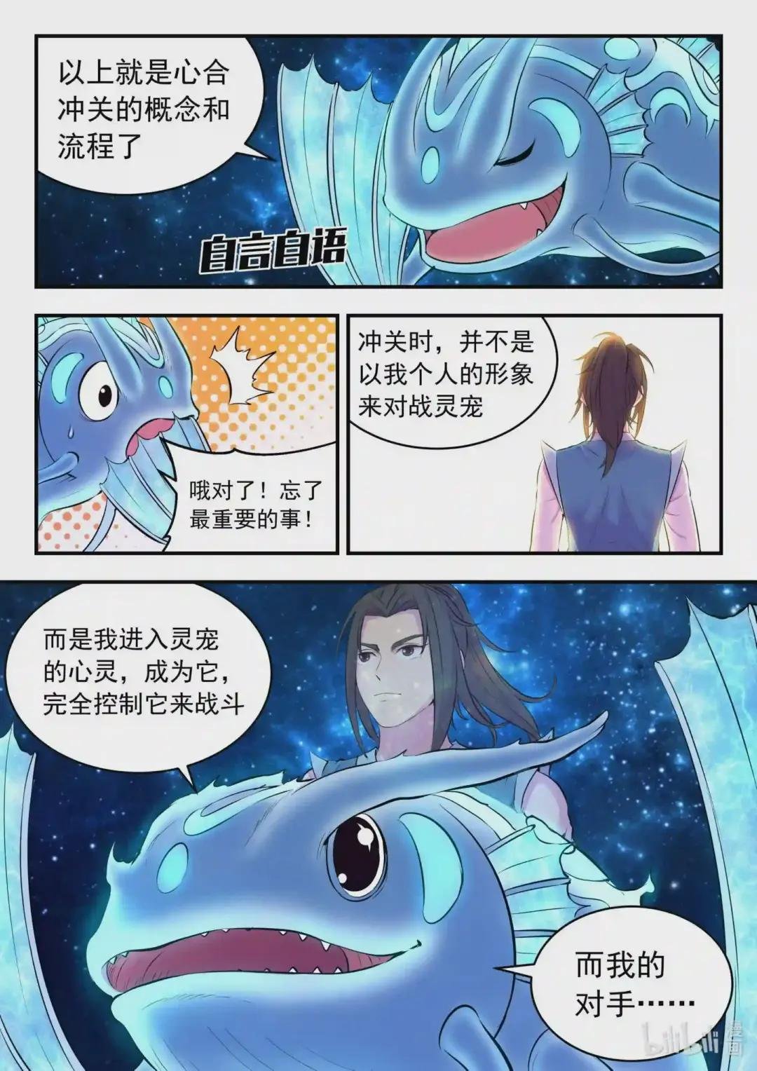 079 心合冲关
