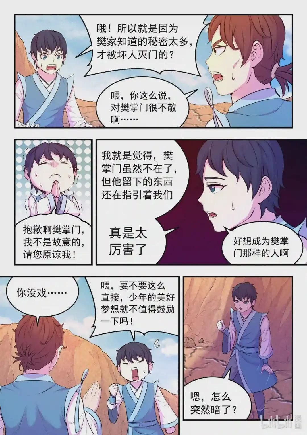 079 心合冲关