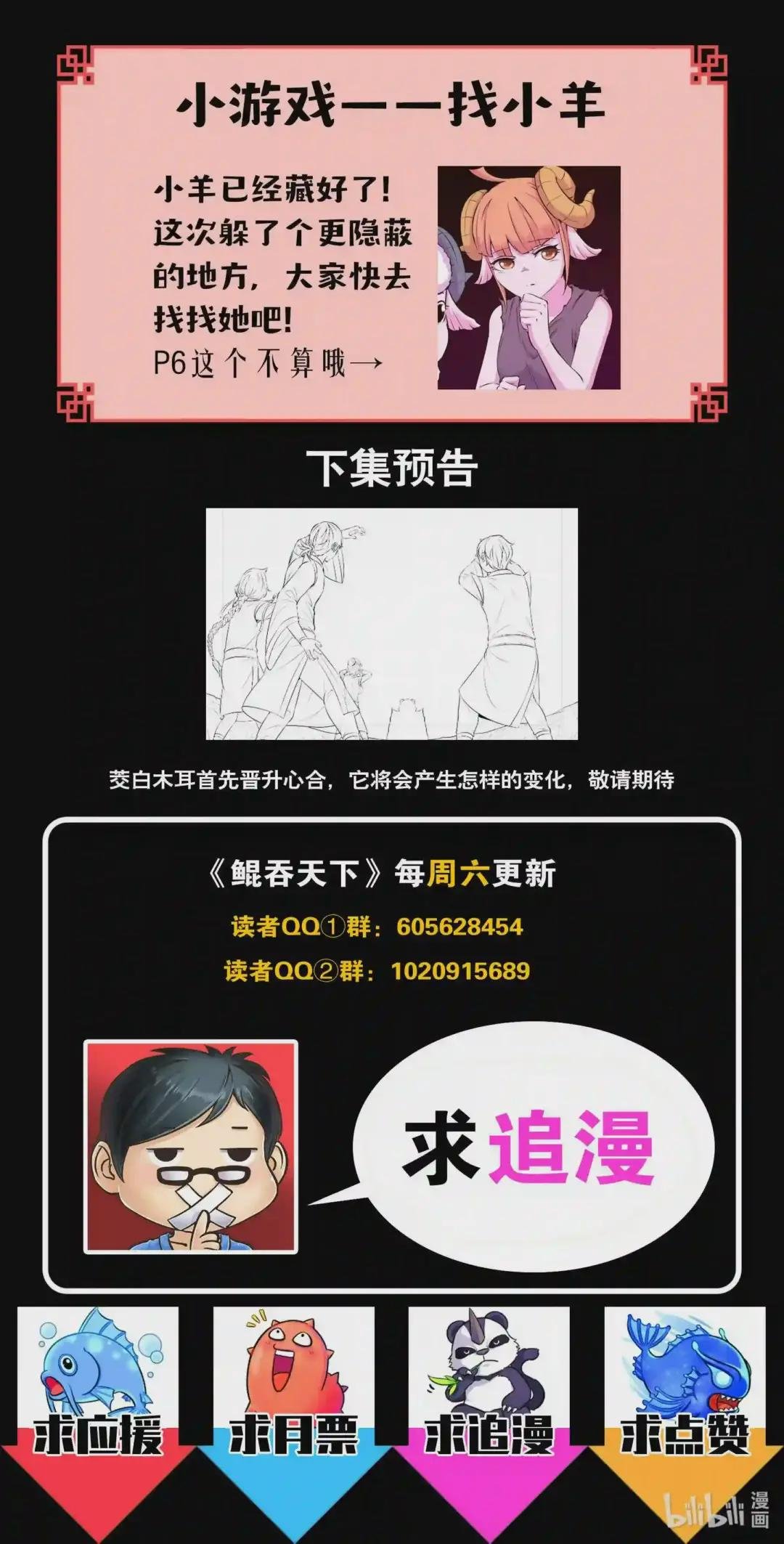 079 心合冲关