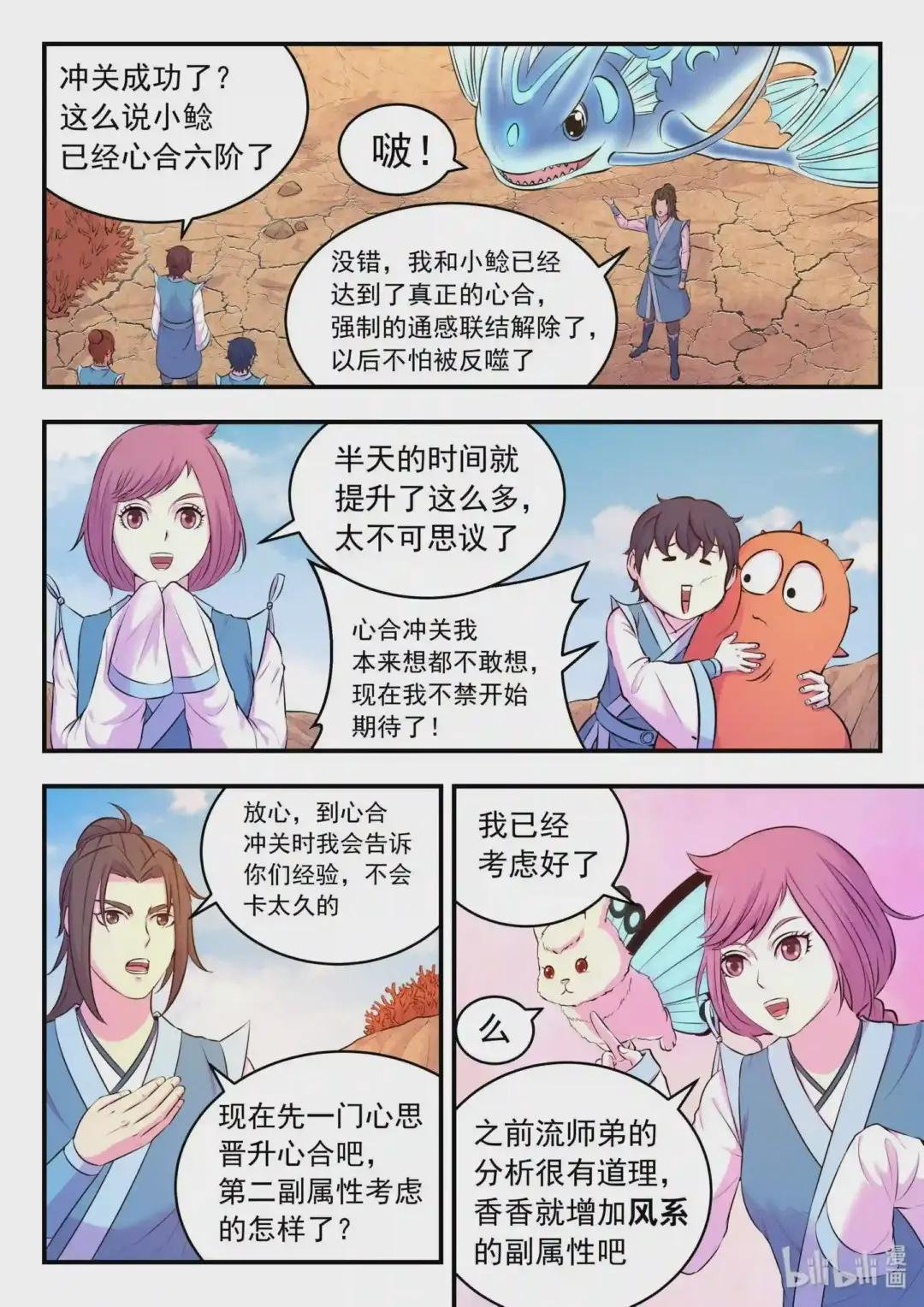 080 卜算晋升材料