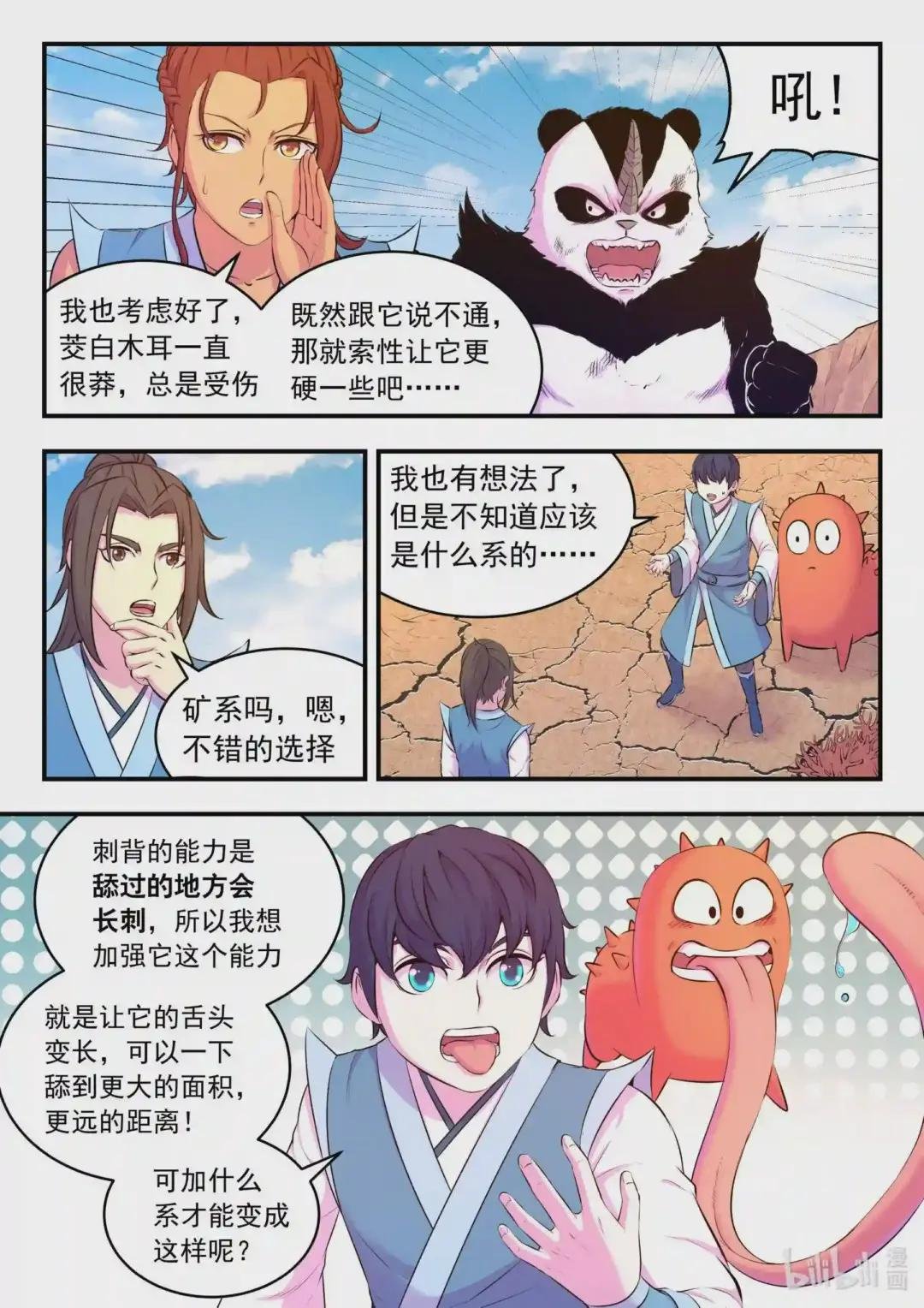080 卜算晋升材料