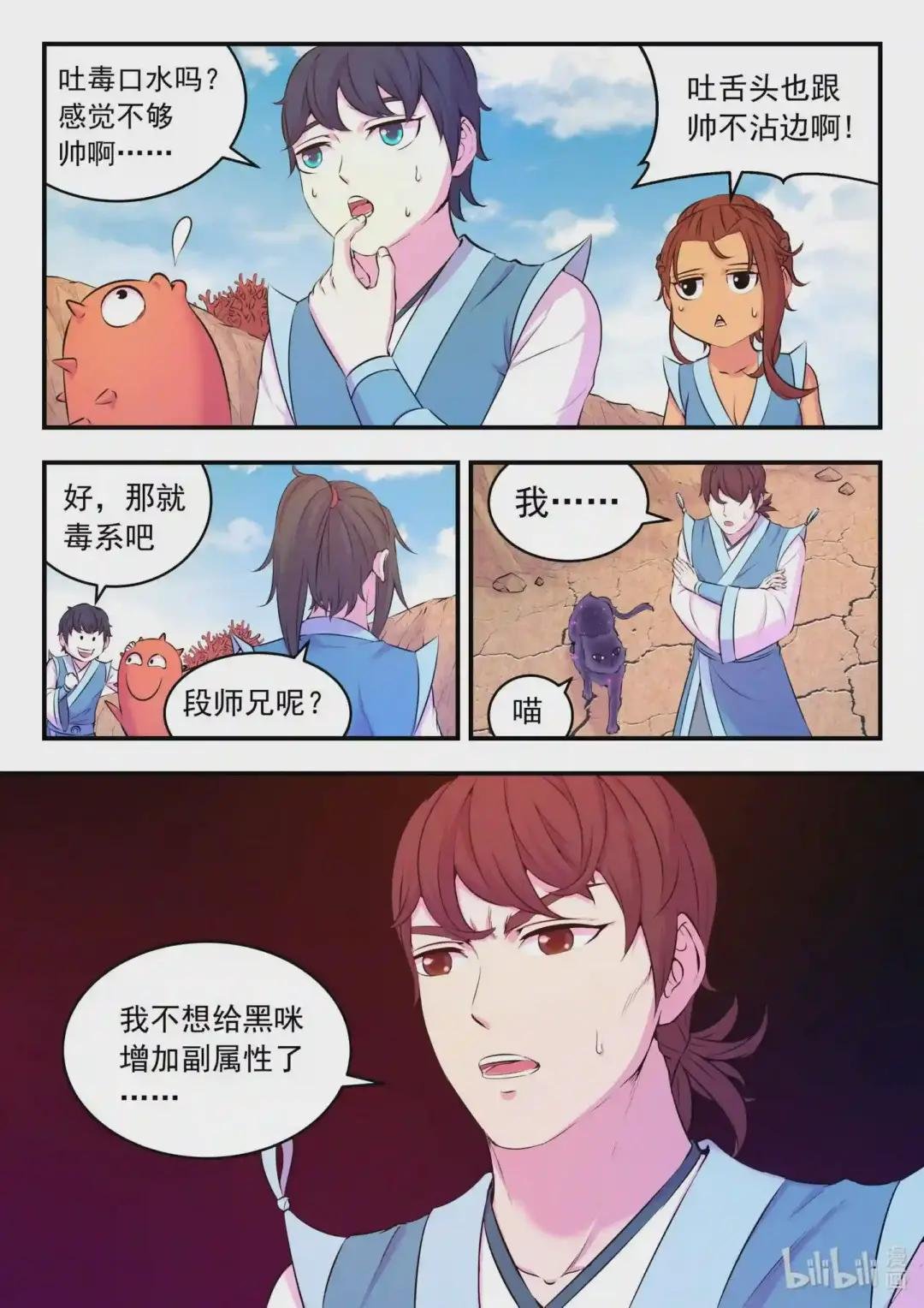 080 卜算晋升材料