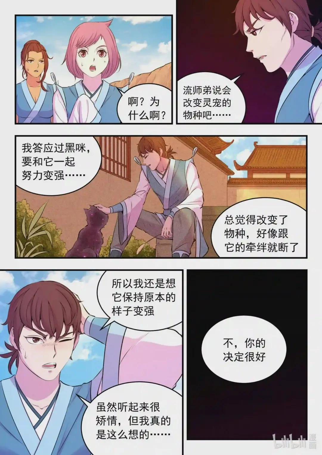 080 卜算晋升材料