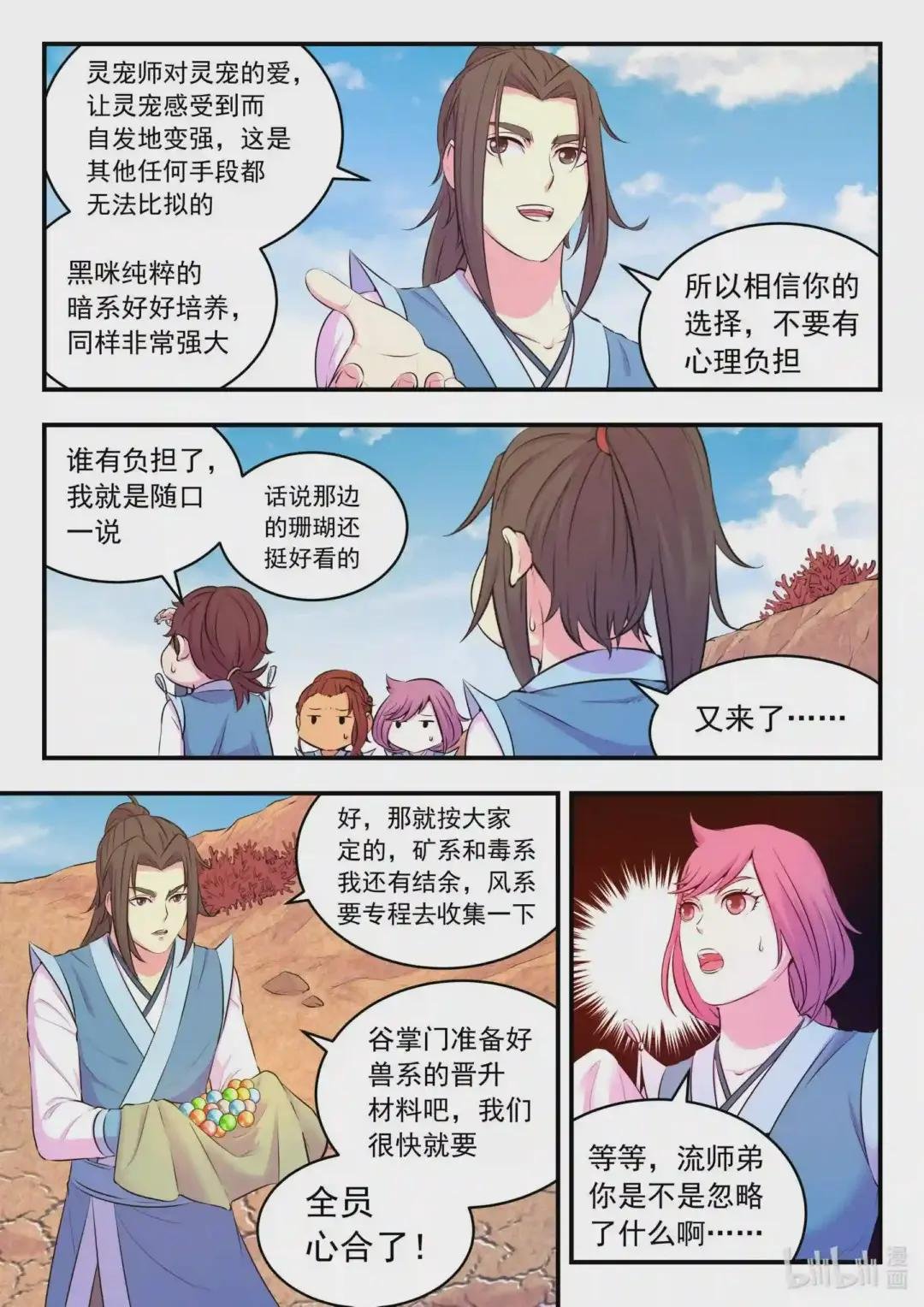080 卜算晋升材料