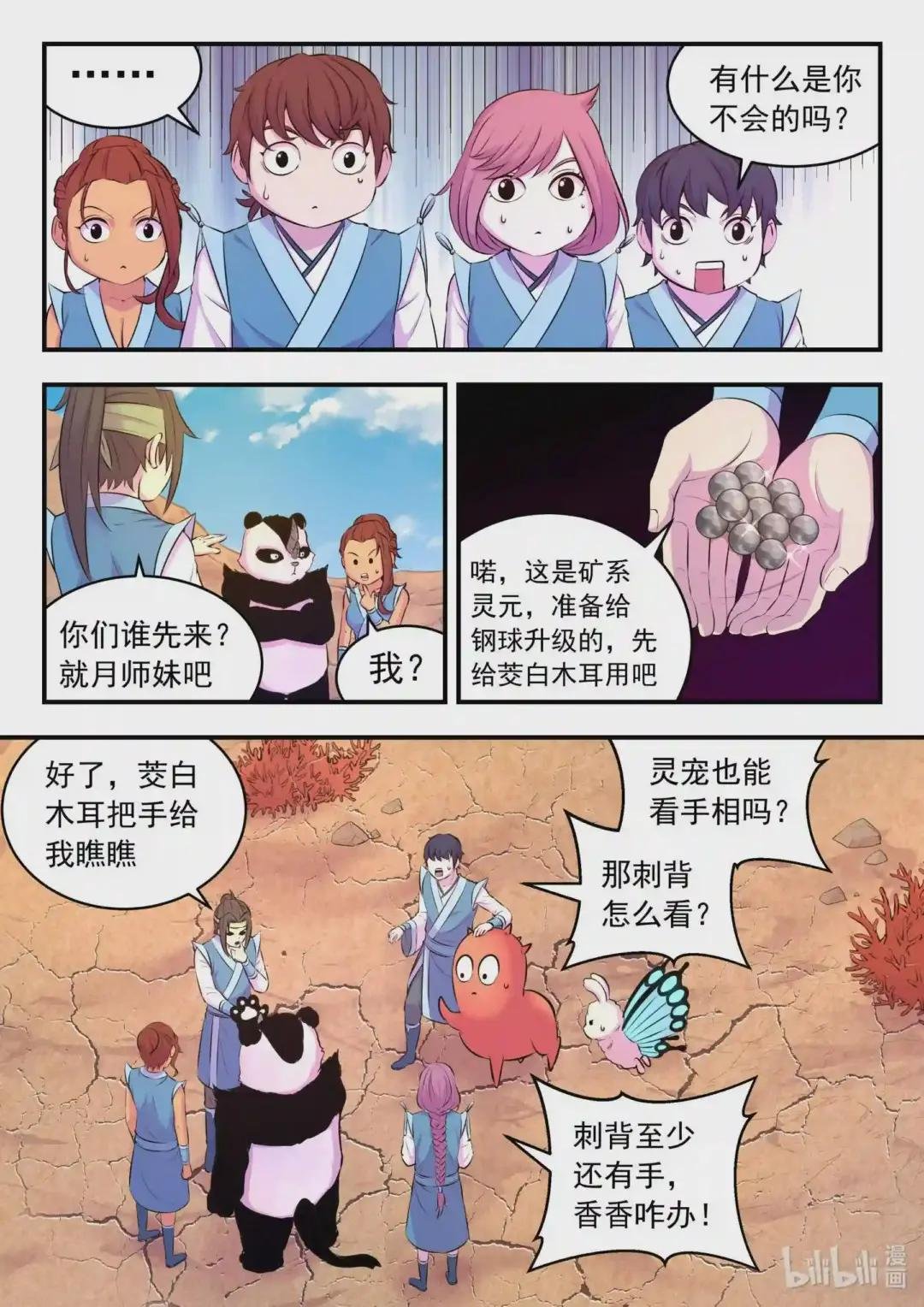 080 卜算晋升材料